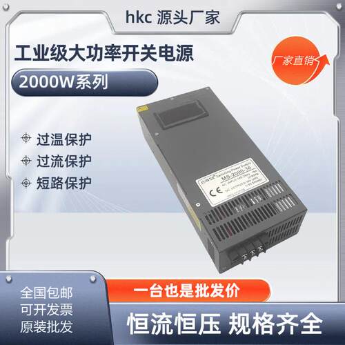 2000W转可调直流稳压电源AC220V0-7显72V双显恒数压恒流带电源