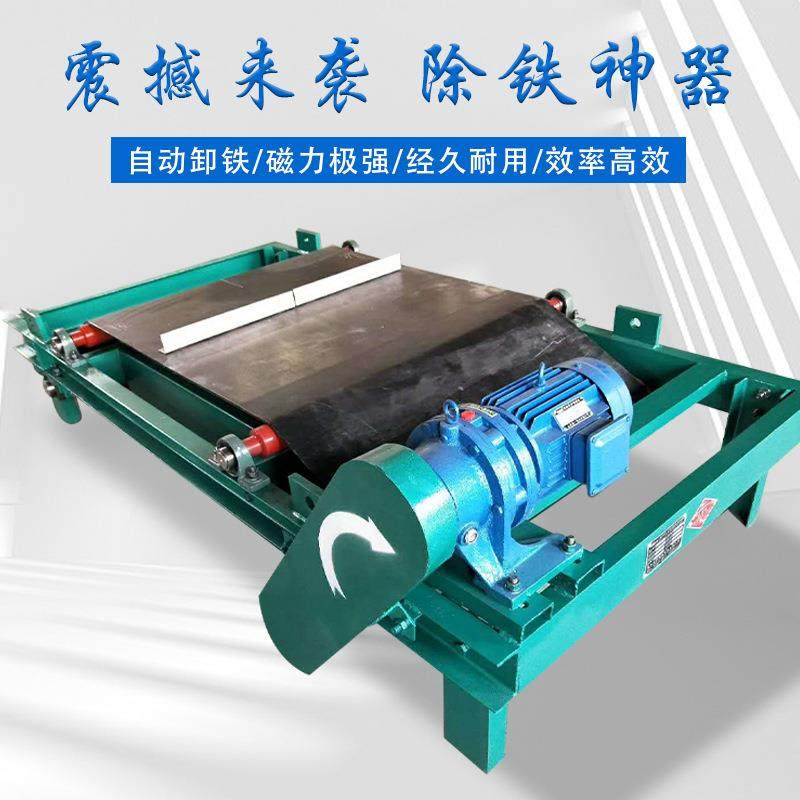 带用式输送机强挂磁自磁选机矿RCYD除铁器悬式电磁卸式NPB永磁除