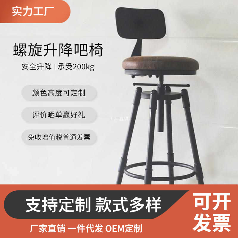 吧台椅酒吧椅子旋转升降椅实木高脚凳子铁艺靠背家用吧凳美式风格