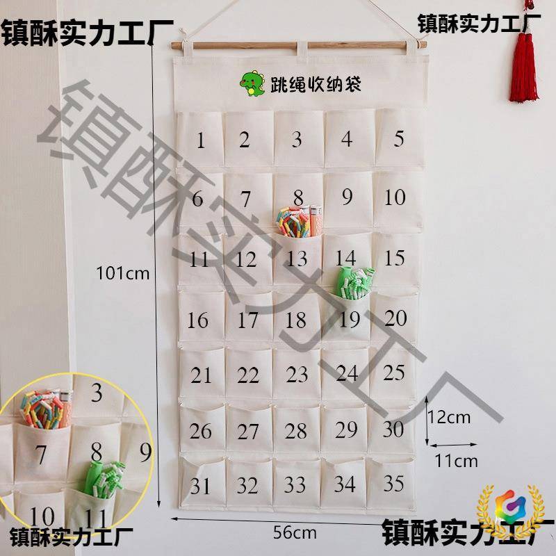 ?幼儿园跳绳收纳袋教室壁挂汗巾储物袋学校班级帆布手机杂物袋挂