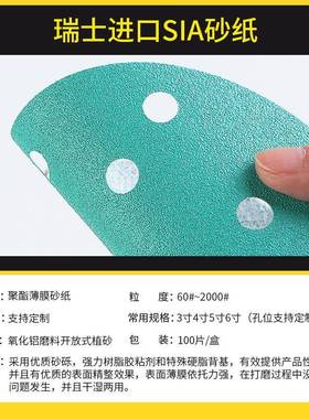 5寸子6孔砂纸锆刚玉薄膜原绿砂干磨盘植AEZ绒圆打磨汽车油漆灰砂