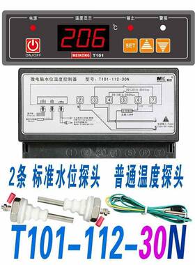 T101-111-20565NMK微脑电水位温度控制器美控电子温控器温控仪20L