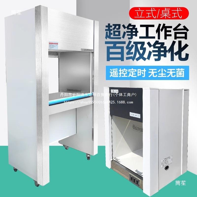 万验特超净工作台实375室单双人不锈台钢净化无洁净无尘菌操作桌