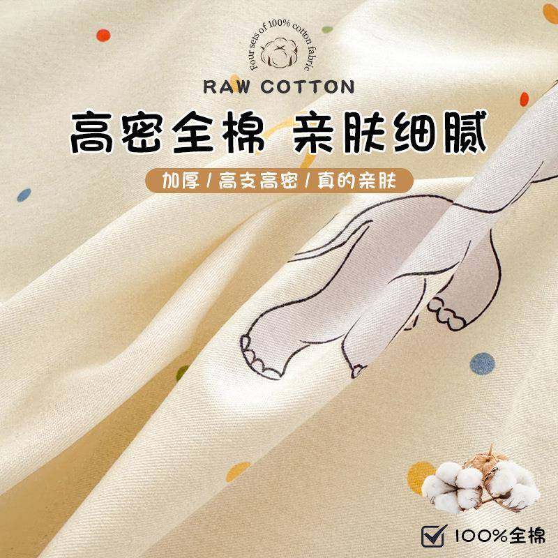 棉纯床上四套全棉2三025新款床单被套床笠宿舍床RIO品件套件家用