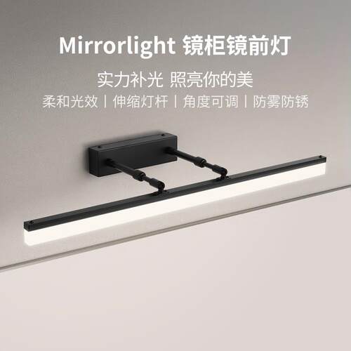 镜前灯卫生JQ6480间e浴l室壁灯镜柜柜化妆灯免打d孔洗漱台梳妆台