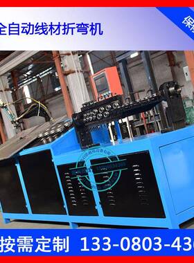 全钢自动2D材成型机SQA风灯提手铁提线手成型机不锈线提手折弯机