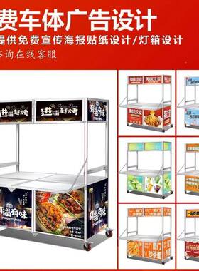 吃移动网外摆地摊QEP夜市能不锈钢摆摊小推车可折叠多功户餐车商
