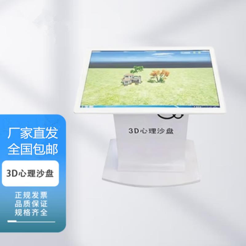 心理咨询室互评动沙测自系无品牌/统心理助检测盘报告机宣泄一体