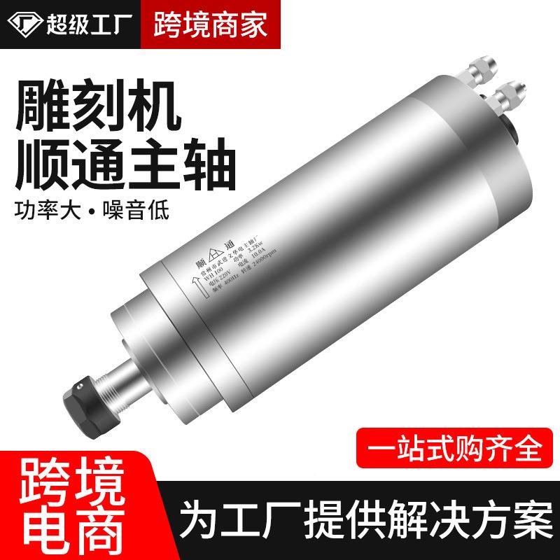 冷顺通主轴电机0.8/13.5/2.2/3马.2/PAG.7/5.5KW侧孔机风水冷开料