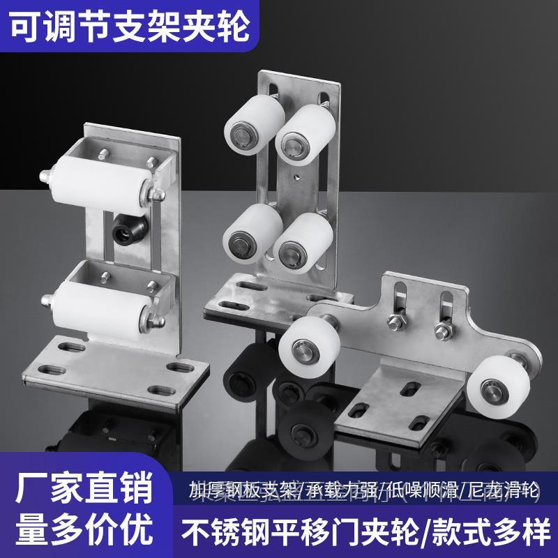 不绣钢大门导CVP滑轮平移门导拉门限向位定滑轮门铝艺推庭院支架