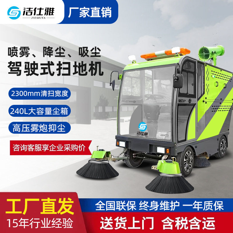 驾驶式四轮户外环卫扫地机