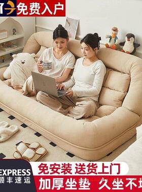 小懒人沙发可躺可睡人狗户型卧室双人榻VMN榻米小沙单发床巨大人