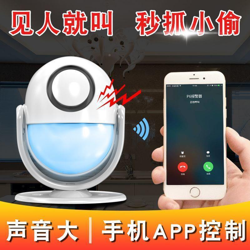 防盗报警器家用商店铺防贼小安无防IGY线红外线偷感应器门窗报警