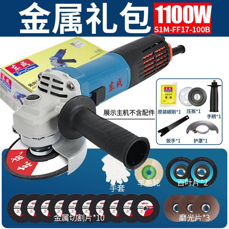 角IZH磨机动手磨机东城角机角向磨磨光机打电机切割磨机小型