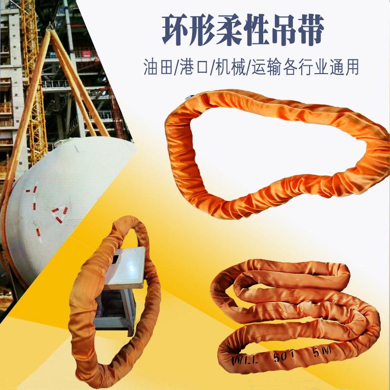 25吨8米环形柔吊带1215T6圆形吊装性带20吨30吨T4米SVY0t合成纤维
