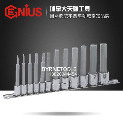 天赋GENI工具1//4U及38S系列12件JTR套内六角旋具套筒组BS-2312HL