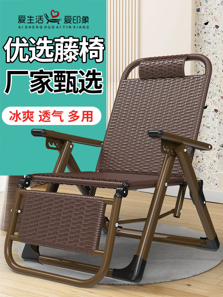 藤编夏凉椅躺椅折叠午休藤椅午睡阳台家用老人椅休闲椅子靠背懒人