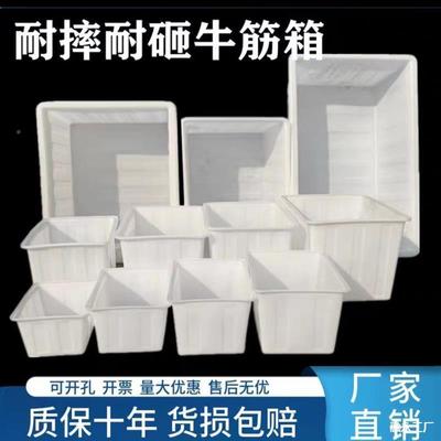大方号加厚塑料水箱方长形储水桶缸筋胶槽水产养140殖桶卖鱼盆牛
