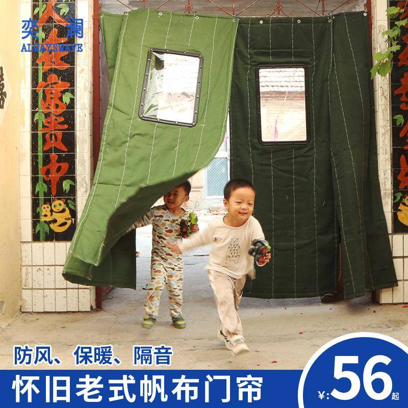 奕澜季冬帆布棉门帘家用商用加挡风防温风隔音门帘厚子保布帘保温
