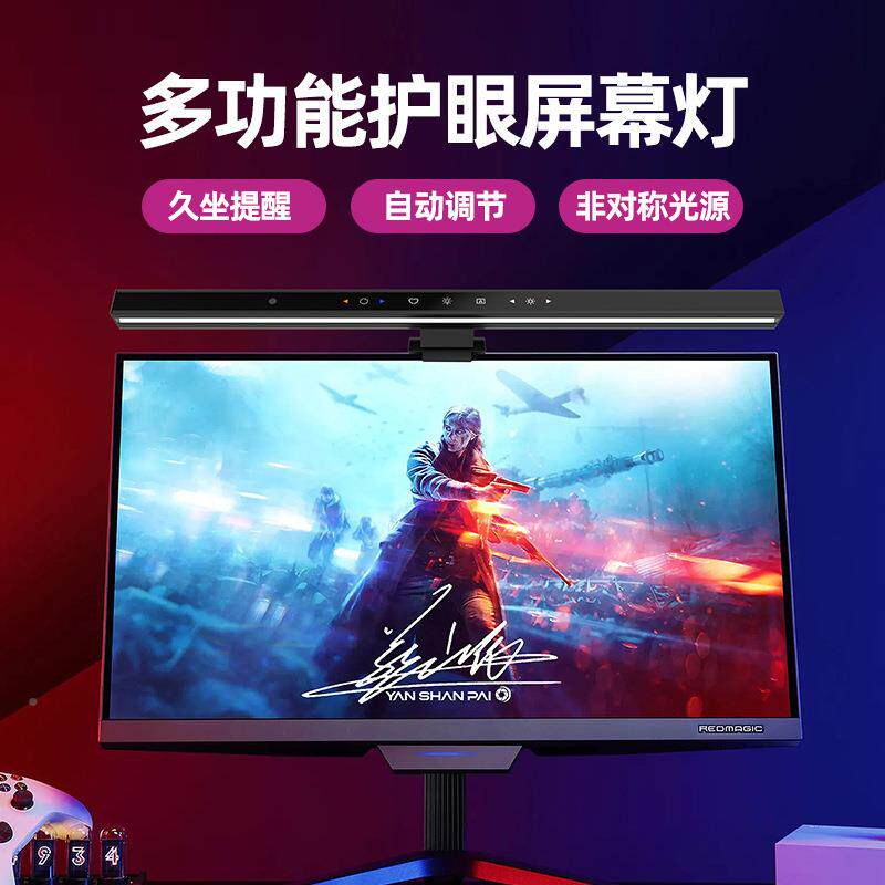 电脑屏幕挂灯台式自动感光节显示57045器公桌面阅读非对光办称补