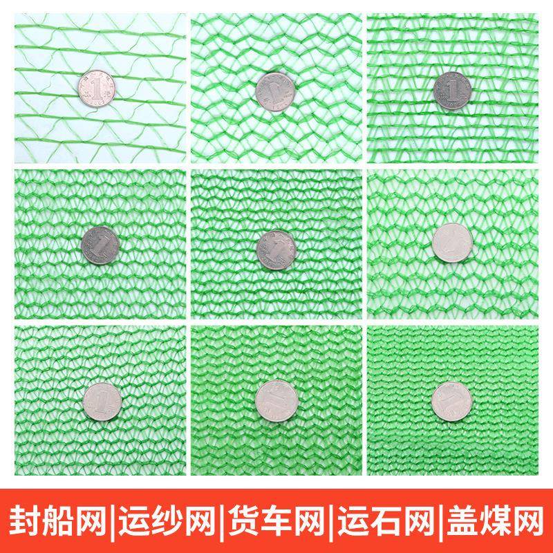 盖土网建筑工护坡绿806色防地尘绿化盖土网1.5-8针防尘网
