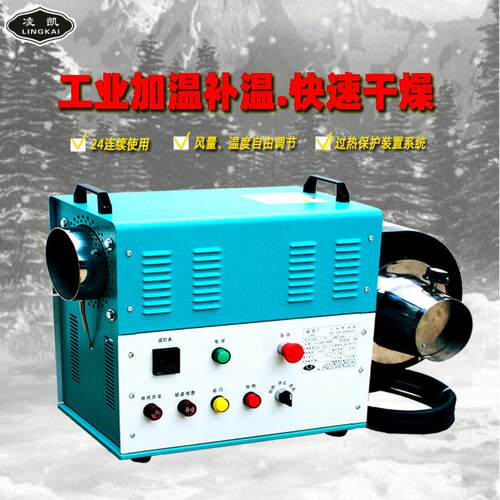 循业环型工10kw房P3380-10电暖热风机加热器快速升温干燥热风机厂