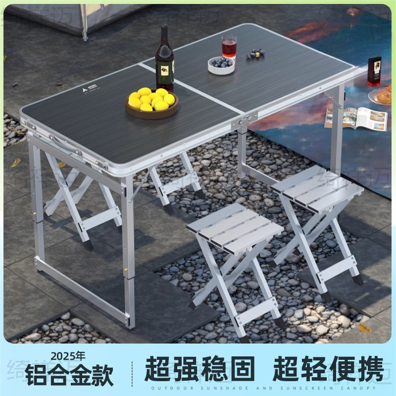 铝合金露营折叠升降桌