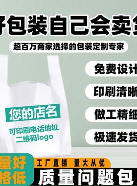 闪电发货4小时印logo8外卖超市包打型袋IEU各种袋告别七天等待塑