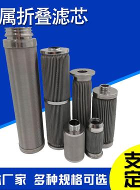 网折波过叠滤器不锈钢HVM纤维折滤熔体化纤芯滤芯结烧毡滤芯
