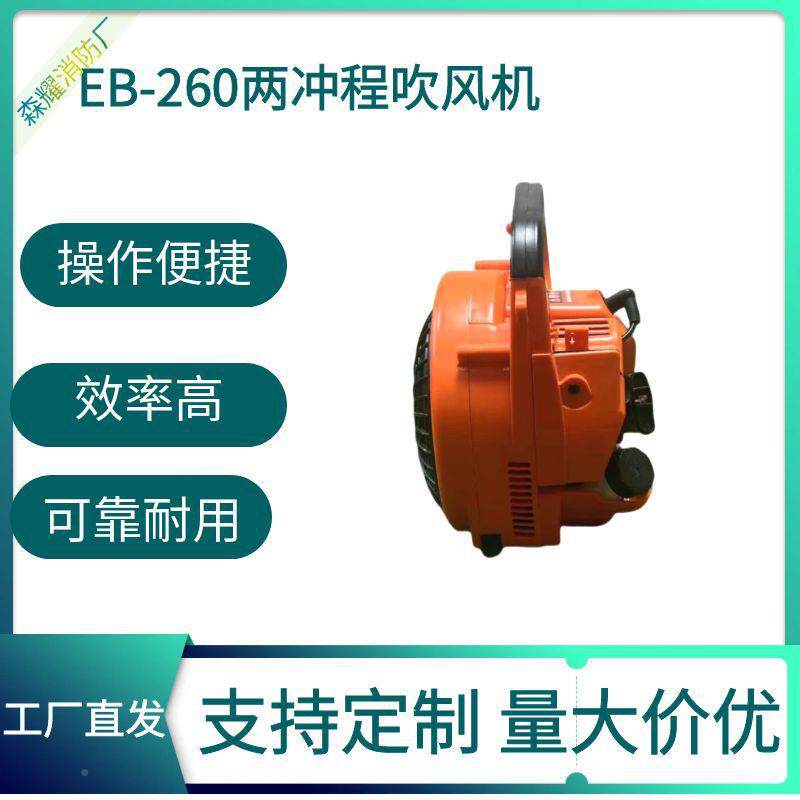 手提式便灭捷地式EB26EB2600冲程吹风机风力火机工吹灰落两叶清扫