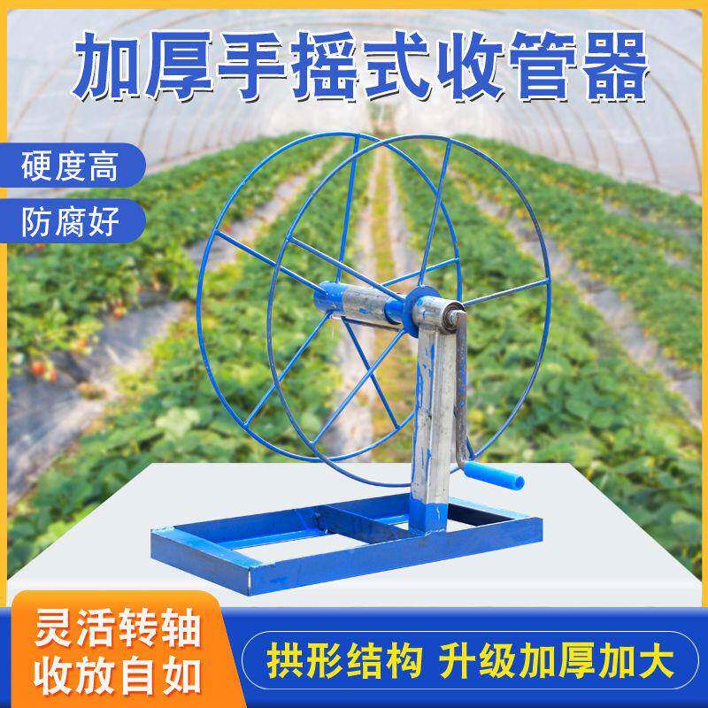 款摇卷手管器农用灌盘溉水管收放器卷收机68720械卷管架子农用新