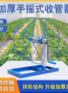 款摇卷手管器农用灌盘溉水管收放器卷收机68720械卷管架子农用新