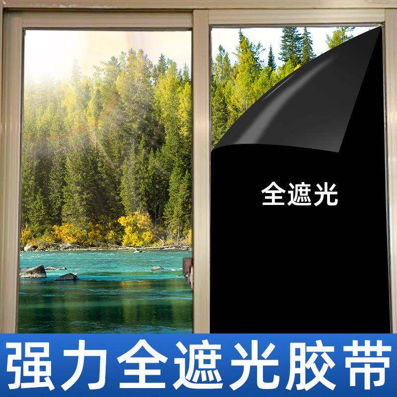 整卷哑黑全遮光挡胶带LE98D条光胶纸显屏菲林灯不透示光单面