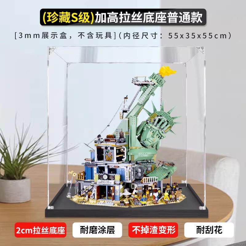 末日盒FAK堡倒塌自由女神像70840亚克展示积木模型力透明收纳防尘