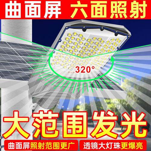 新阳能太路灯家用户外庭院灯超新农款村工程大功率全IGK自动亮照