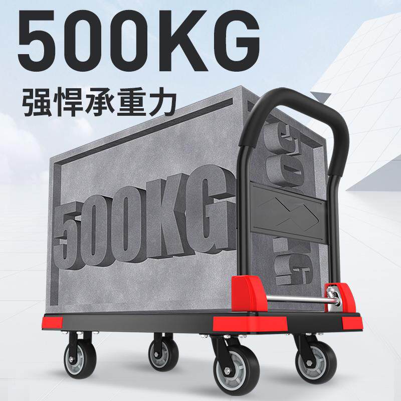 推车拉货小手推903板搬车运车家用仓库快递平车静音可折叠拖车