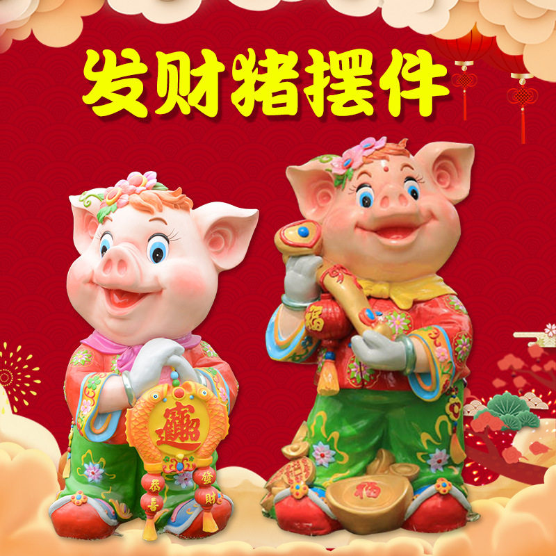 玻璃钢发财猪雕塑商场餐厅酒店迎宾摆件猪年美陈新年景观雕塑