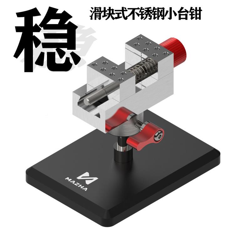 模型制作改高造工具锈钢台45钳达郡小士模型夹不具小台钳