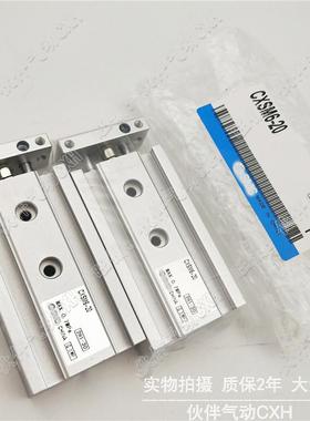 伴BDY气X动双轴双联缸CSM6-10/CXSM6-2伙0/CXSM6-30/40/50老款气