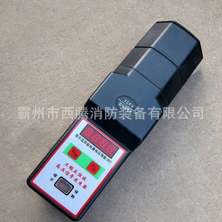 电力施工高压信号测器检信便携式工频RMU手验电器持工频号发生器