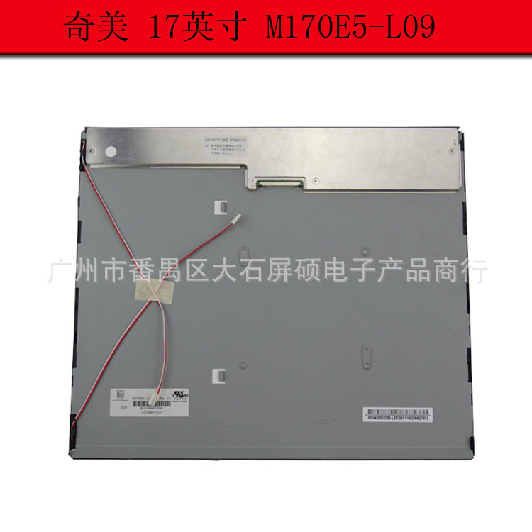 奇美17寸工业LCD/LED高亮屏