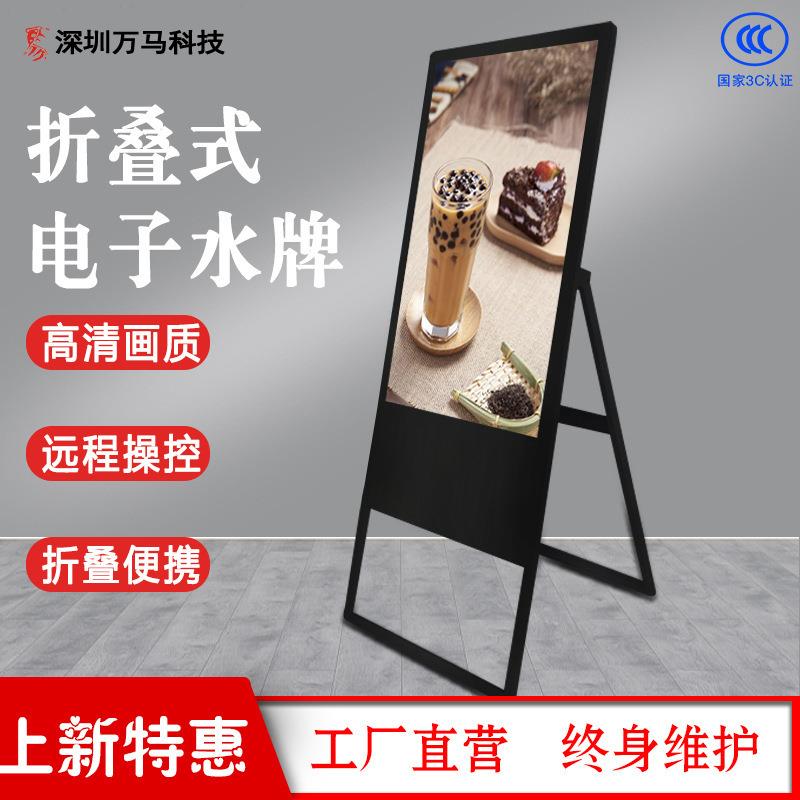 4寸立式网电子络水牌广告机可折叠液KBK晶放显示屏竖屏播菜单宣9