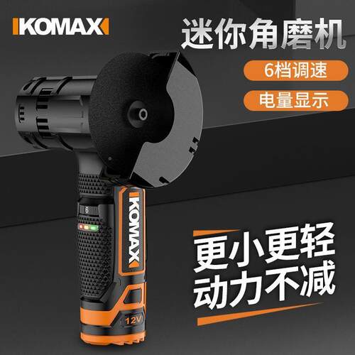 锂用角磨机手磨机切割机磨携820光电多功能切割机家小型便手持手