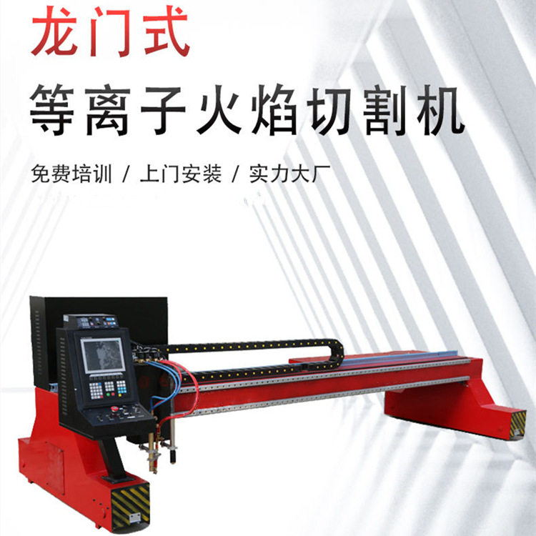 成德 数控龙门管板一体切割机 相贯线数控等离子切割机