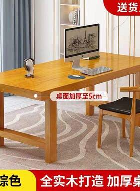 实木桌子学家用桌简约书学习桌写字式办生公桌客RFY厅台电脑桌儿
