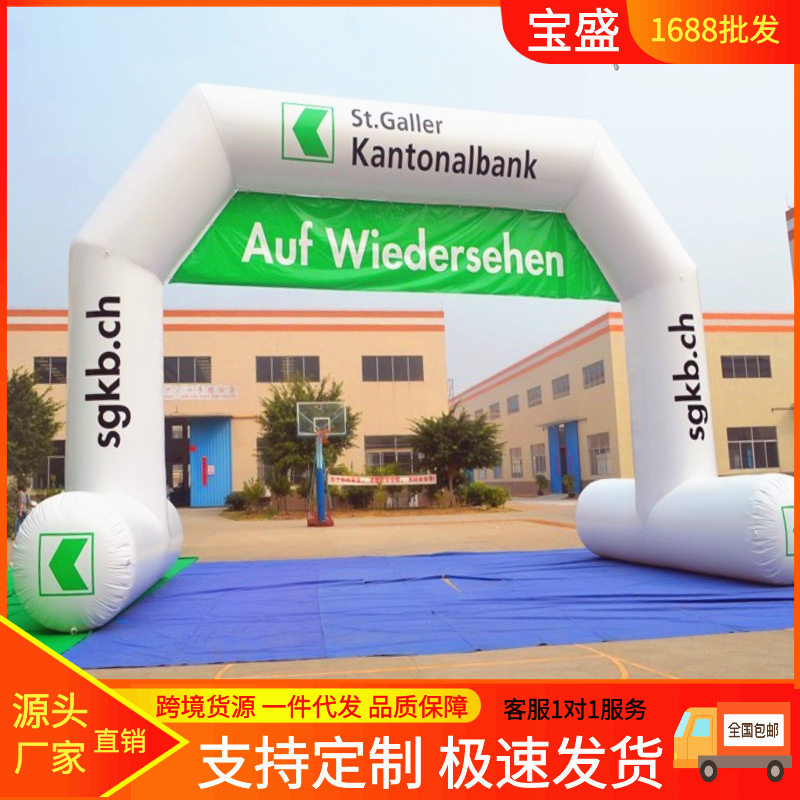 充气拱门开业活动卡通梯方形户外庆典比赛马拉松喷绘彩虹拱门气模