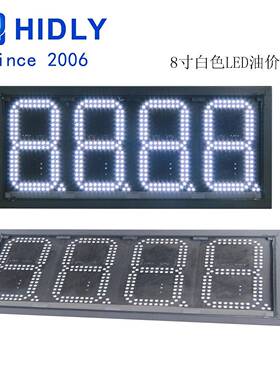 山西运城8寸色8L88白油价牌遥控GAS8Z888控制油价屏8ED油价屏