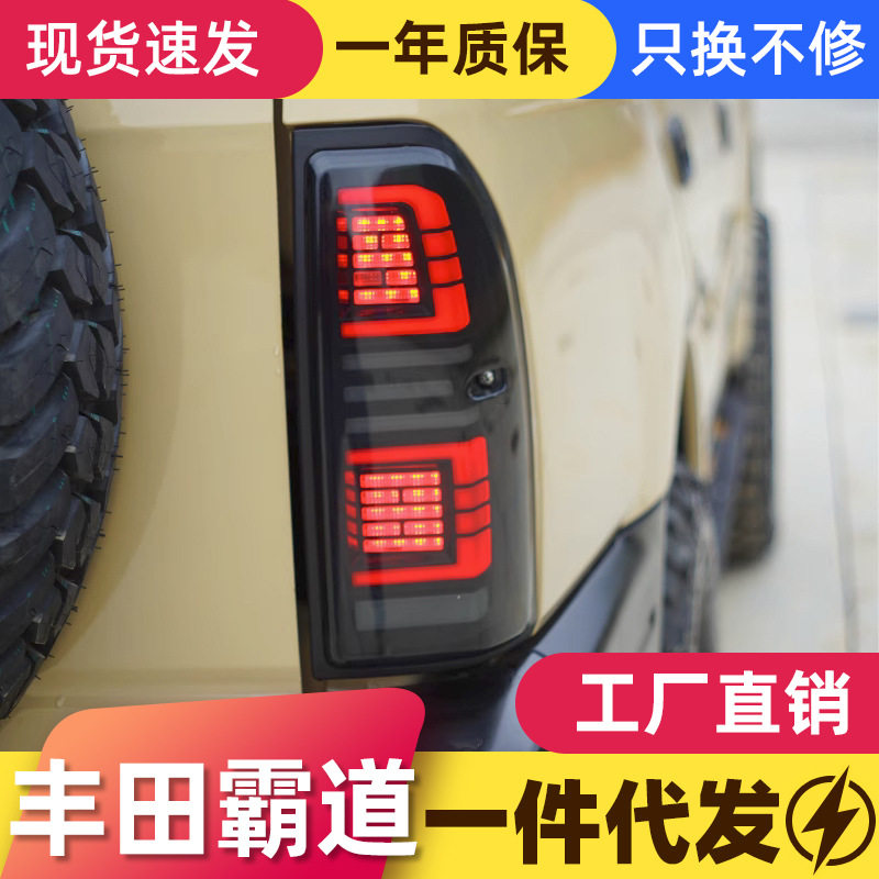 适用于96-02丰田霸道LC90尾灯总成LC95 3400改装LED行车灯转向灯