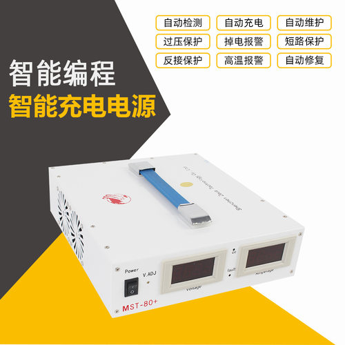 直流稳压电源奔驰BMW汽车编程稳压电源 厂家直销MST-80+智能编程