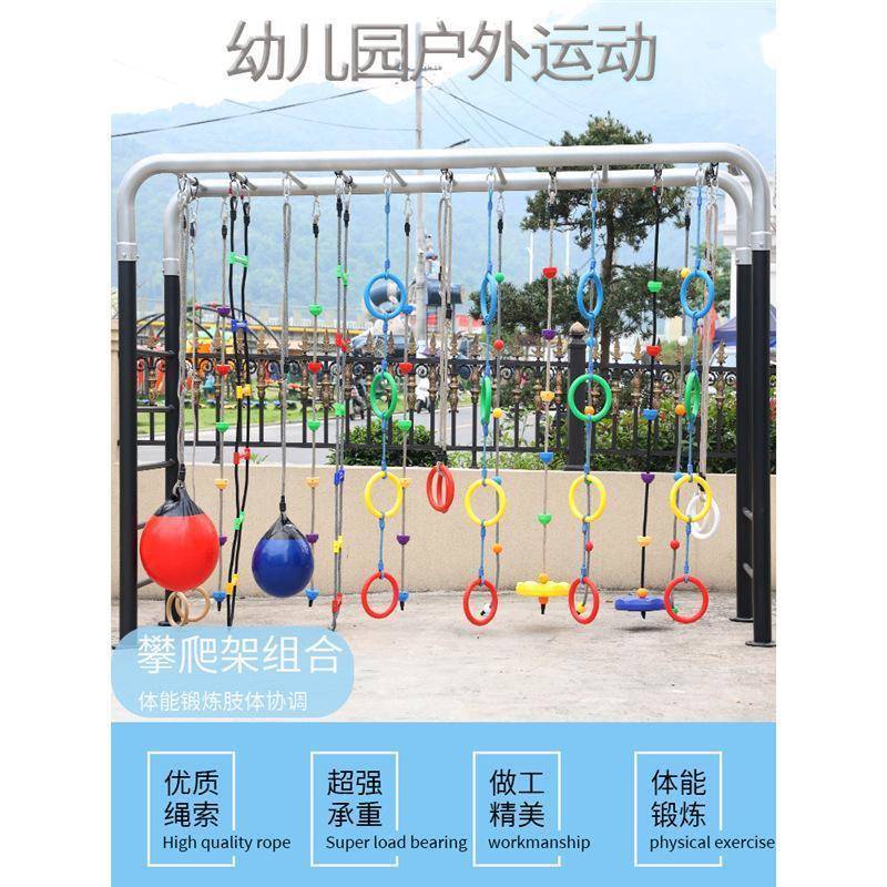 幼儿园户外儿童攀爬绳网乐悬挂秋架景区拓展感统能体训练659绳千